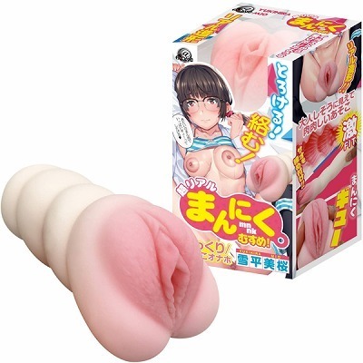 �����A���@�܂�ɂ��ނ��߁I�@�i�ᕽ�����j