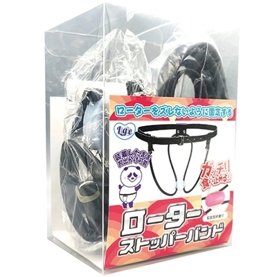 ���[�^�[�X�g�b�p�[�o���h