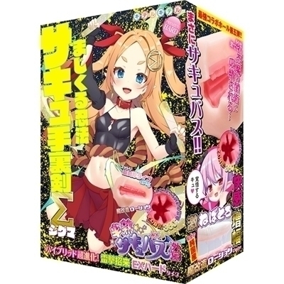 ���n�T�L���o�X�O�`�@�T�L���藠���V�O�}�@�n�C�u���b�h���i���I���������d�w�n�[�h�^�C�v