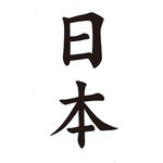 �^�g�D�[�V�[���@���{�i�����j(�^�g�D�[�E�h�V�[��)