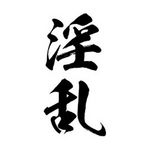 �^�g�D�[�V�[���@�����i���c�����j�@���T�C�Y(�^�g�D�[�E�h�V�[��)