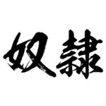 �^�g�D�[�V�[���@�z��i���������j�@���T�C�Y(�^�g�D�[�E�h�V�[��)