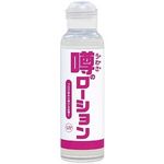 商品入荷待ち 噂のローション 180ml (ノーマルタイプ)(ローション)